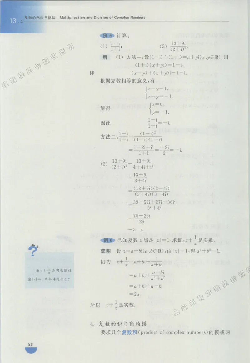 沪教版高中数学高二下册_4-教培资料-26年最新资料-同步更新_初中高中教资_03科三专项（进去保存报考的学科即可）_02科三专项（笔记真题思维导图教学设计版本二）