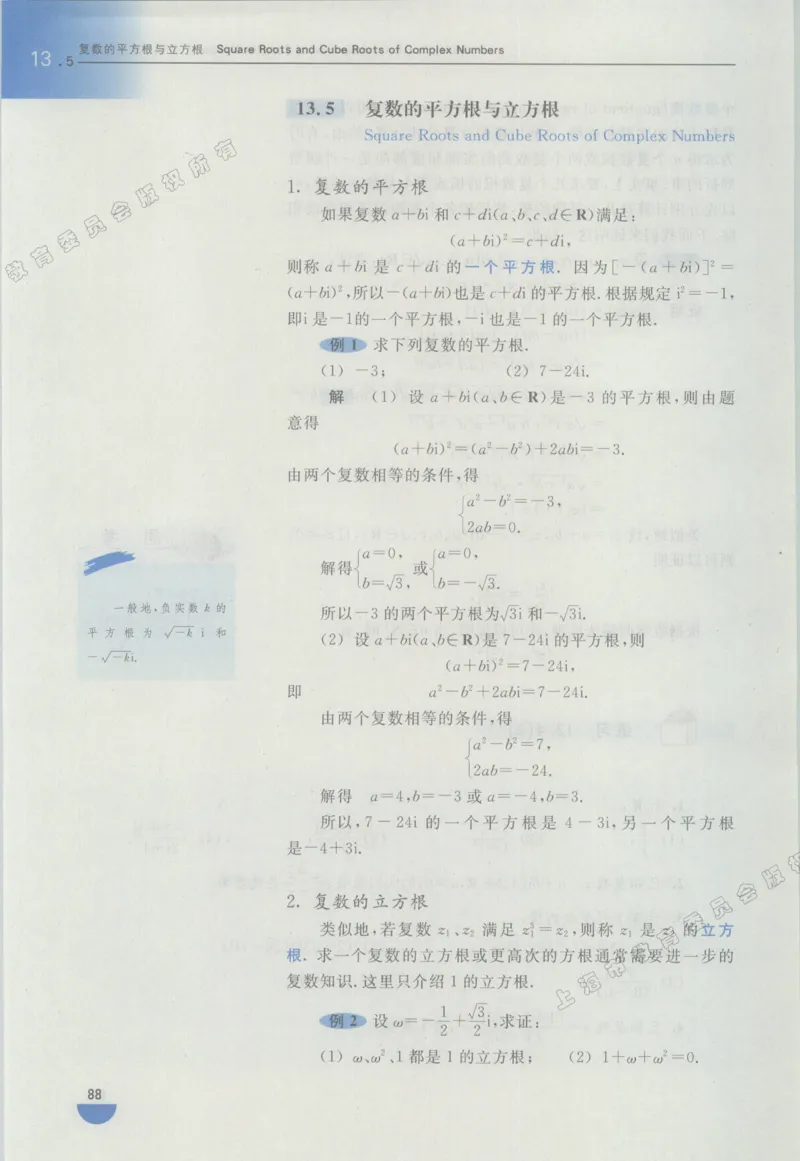 沪教版高中数学高二下册_4-教培资料-26年最新资料-同步更新_初中高中教资_03科三专项（进去保存报考的学科即可）_02科三专项（笔记真题思维导图教学设计版本二）