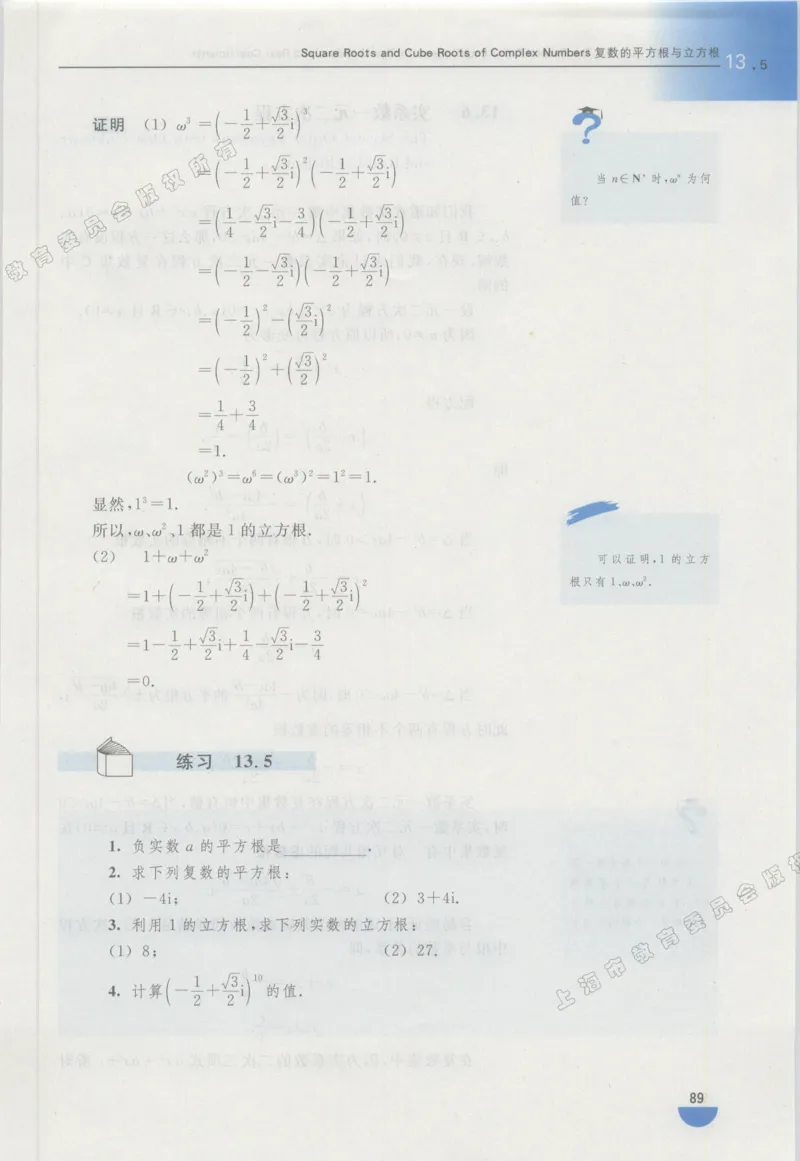 沪教版高中数学高二下册_4-教培资料-26年最新资料-同步更新_初中高中教资_03科三专项（进去保存报考的学科即可）_02科三专项（笔记真题思维导图教学设计版本二）
