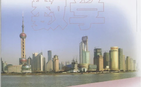 沪教版高中数学高二下册_4-教培资料-26年最新资料-同步更新_初中高中教资_03科三专项（进去保存报考的学科即可）_02科三专项（笔记真题思维导图教学设计版本二）