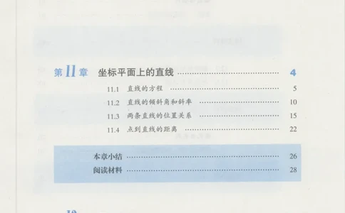 沪教版高中数学高二下册_4-教培资料-26年最新资料-同步更新_初中高中教资_03科三专项（进去保存报考的学科即可）_02科三专项（笔记真题思维导图教学设计版本二）