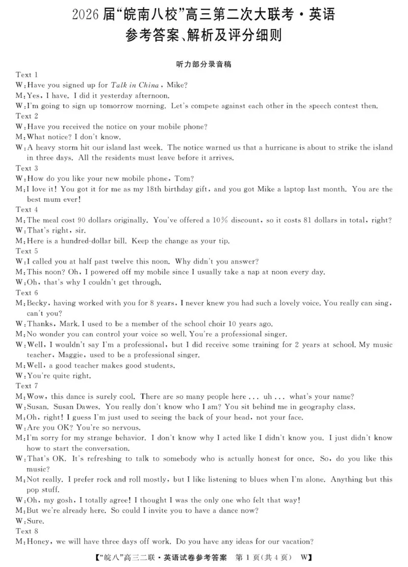 26高三皖八二联-英语DA_2025年12月_2512192026届安徽省&ldquo;皖南八校&rdquo;高三第二次大联考（全科）_2026届安徽省&ldquo;皖南八校&rdquo;高三第二次大联考英语