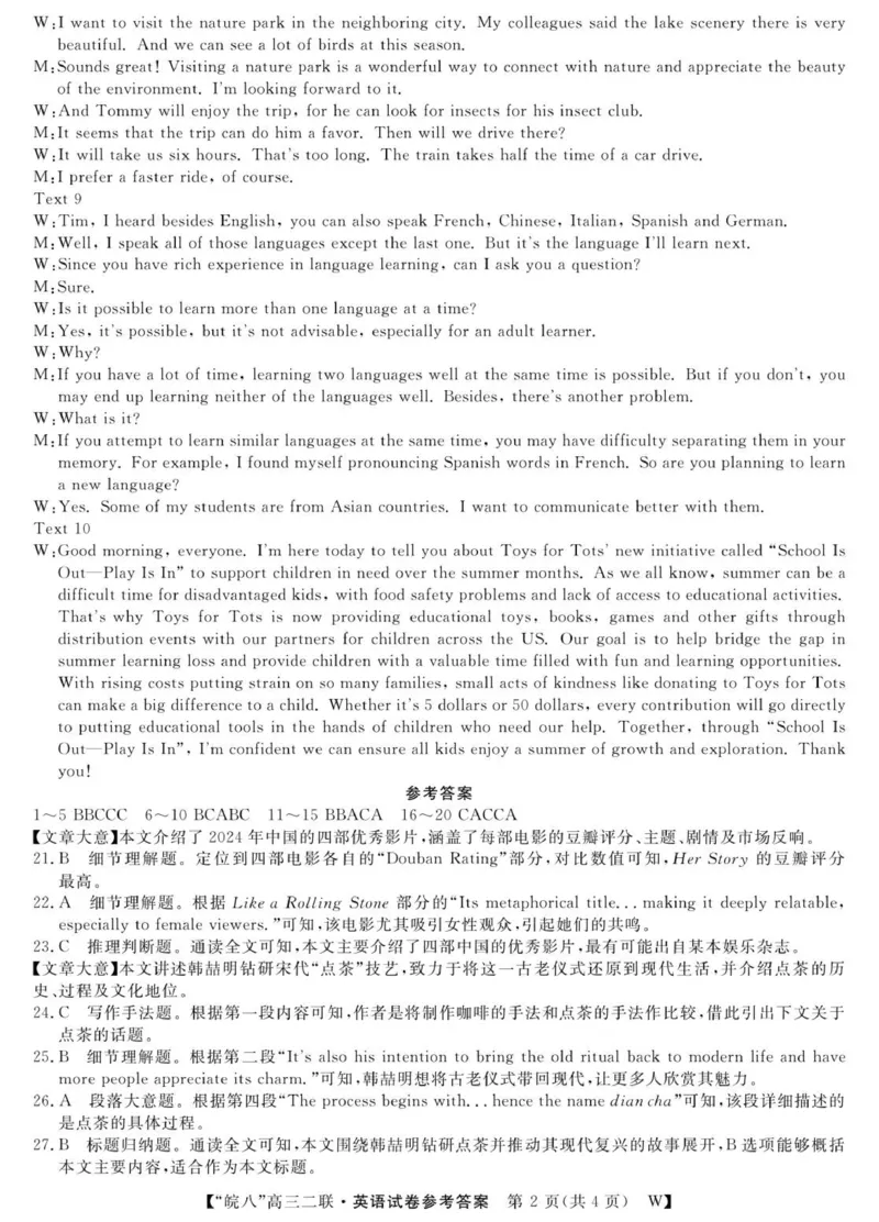26高三皖八二联-英语DA_2025年12月_2512192026届安徽省&ldquo;皖南八校&rdquo;高三第二次大联考（全科）_2026届安徽省&ldquo;皖南八校&rdquo;高三第二次大联考英语