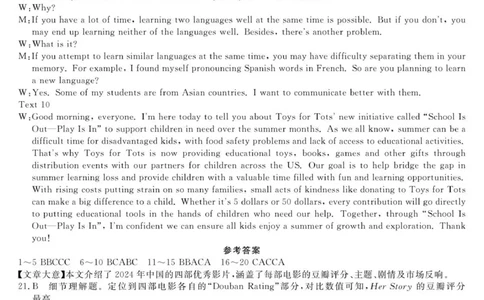 26高三皖八二联-英语DA_2025年12月_2512192026届安徽省&ldquo;皖南八校&rdquo;高三第二次大联考（全科）_2026届安徽省&ldquo;皖南八校&rdquo;高三第二次大联考英语