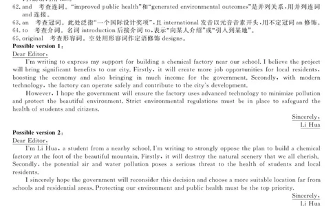 26高三皖八二联-英语DA_2025年12月_2512192026届安徽省&ldquo;皖南八校&rdquo;高三第二次大联考（全科）_2026届安徽省&ldquo;皖南八校&rdquo;高三第二次大联考英语