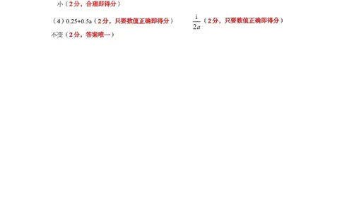 化学答案-山东省临沂市（北京时代凤凰研究院）2026届高三年级教学质量检测考试（上学期期中）_251116山东省临沂市2026届高三11月教学质量检测（全科）