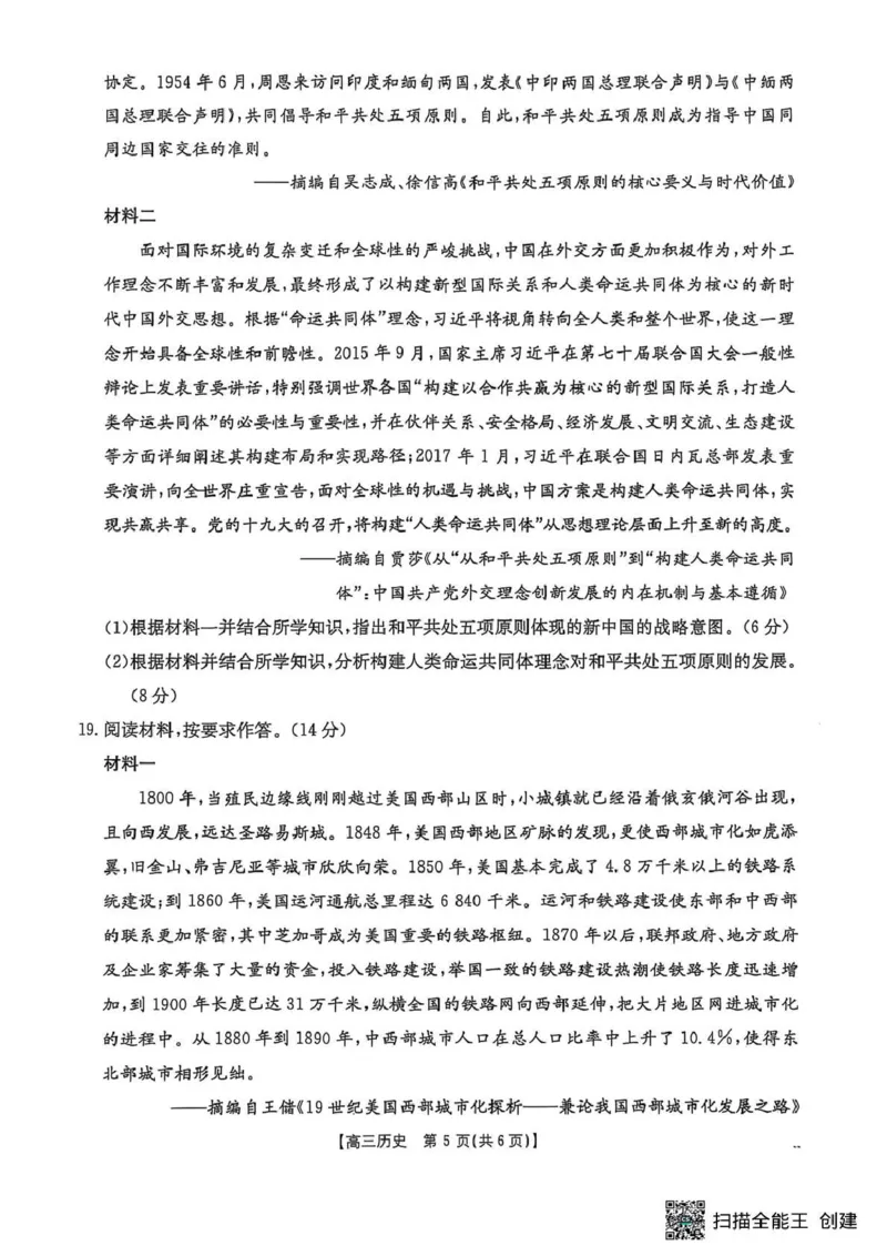 贵州省2026届高三上学期10月联考（26-78C）历史_251104金太阳&middot;贵州省2026届高三上学期10月联考（26-78C）_贵州省2026届高三上学期10月联考（26-78C）历史