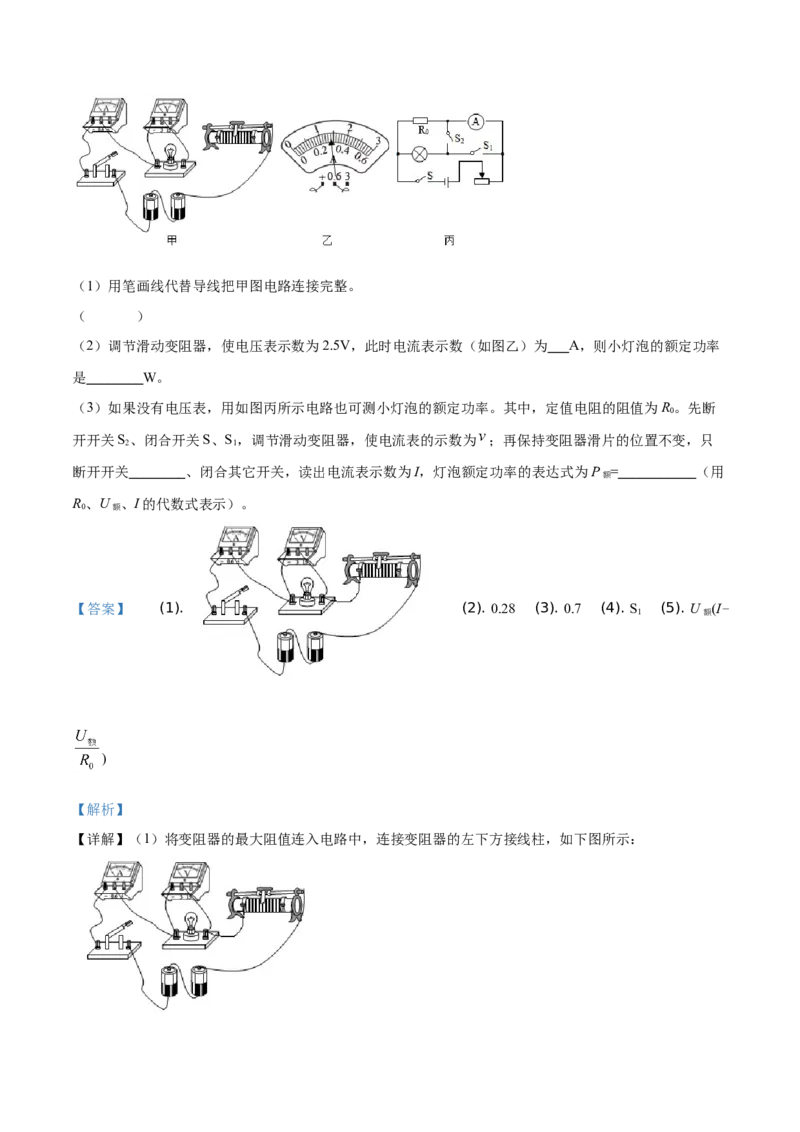 精品解析：2019年海南省中考物理试题（解析版）_中考真题_4.物理中考真题2015-2024年_2019年中考物理真题175份_2019年中考真题精品解析物理（海南省）精编word版