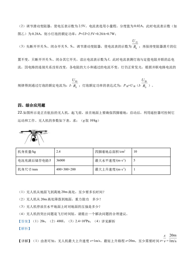 精品解析：2019年海南省中考物理试题（解析版）_中考真题_4.物理中考真题2015-2024年_2019年中考物理真题175份_2019年中考真题精品解析物理（海南省）精编word版