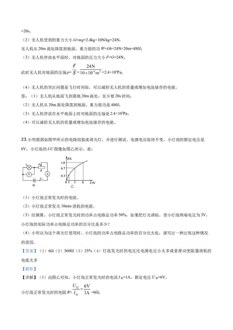 精品解析：2019年海南省中考物理试题（解析版）_中考真题_4.物理中考真题2015-2024年_2019年中考物理真题175份_2019年中考真题精品解析物理（海南省）精编word版
