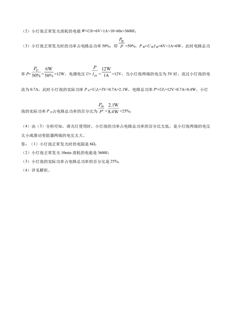 精品解析：2019年海南省中考物理试题（解析版）_中考真题_4.物理中考真题2015-2024年_2019年中考物理真题175份_2019年中考真题精品解析物理（海南省）精编word版