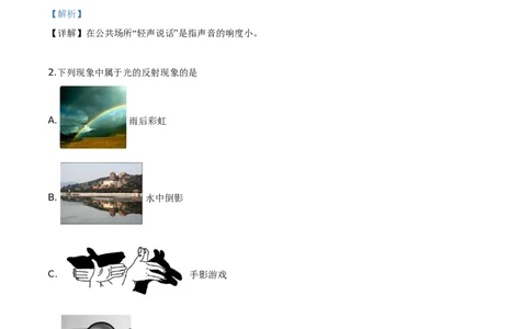 精品解析：2019年海南省中考物理试题（解析版）_中考真题_4.物理中考真题2015-2024年_2019年中考物理真题175份_2019年中考真题精品解析物理（海南省）精编word版