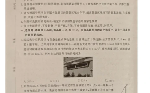 2025-2026学年鼎尖名校第六届逐梦星辰联考安徽省各校高三物理试卷答案2025-2026学年鼎尖名校第六届逐梦星辰联考安徽省各校高三物理试卷_2025年12月