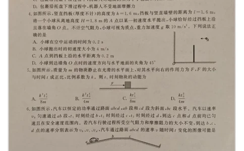 2025-2026学年鼎尖名校第六届逐梦星辰联考安徽省各校高三物理试卷答案2025-2026学年鼎尖名校第六届逐梦星辰联考安徽省各校高三物理试卷_2025年12月