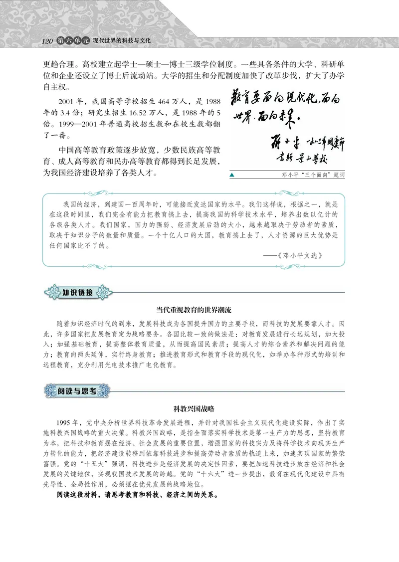 必修3_4-教培资料-26年最新资料-同步更新_初中高中教资_03科三专项（进去保存报考的学科即可）_02科三专项（笔记真题思维导图教学设计版本二）_112025高中科目（全）电子教材