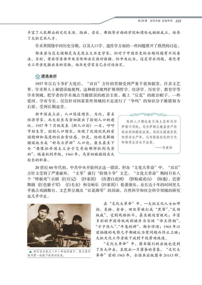 必修3_4-教培资料-26年最新资料-同步更新_初中高中教资_03科三专项（进去保存报考的学科即可）_02科三专项（笔记真题思维导图教学设计版本二）_112025高中科目（全）电子教材