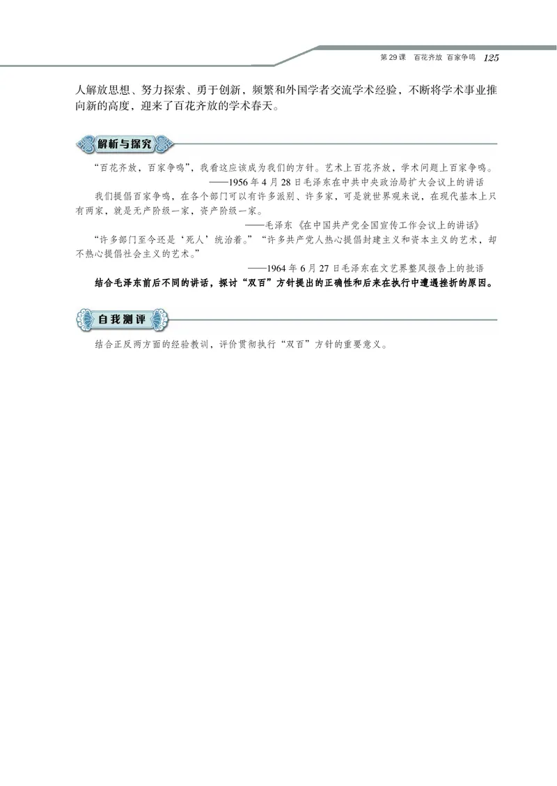 必修3_4-教培资料-26年最新资料-同步更新_初中高中教资_03科三专项（进去保存报考的学科即可）_02科三专项（笔记真题思维导图教学设计版本二）_112025高中科目（全）电子教材