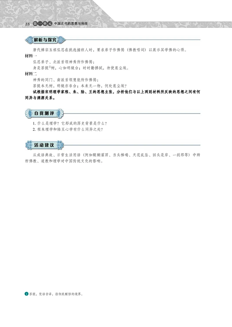 必修3_4-教培资料-26年最新资料-同步更新_初中高中教资_03科三专项（进去保存报考的学科即可）_02科三专项（笔记真题思维导图教学设计版本二）_112025高中科目（全）电子教材