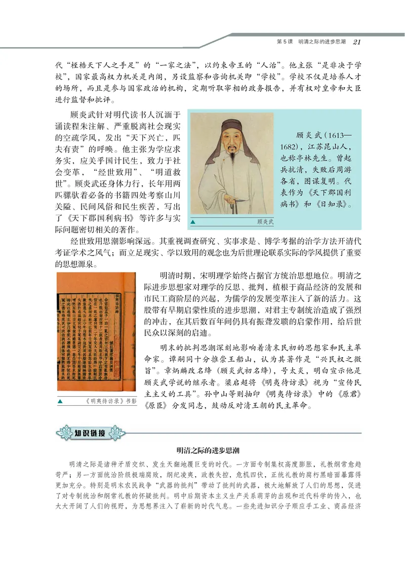 必修3_4-教培资料-26年最新资料-同步更新_初中高中教资_03科三专项（进去保存报考的学科即可）_02科三专项（笔记真题思维导图教学设计版本二）_112025高中科目（全）电子教材