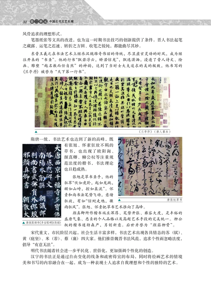 必修3_4-教培资料-26年最新资料-同步更新_初中高中教资_03科三专项（进去保存报考的学科即可）_02科三专项（笔记真题思维导图教学设计版本二）_112025高中科目（全）电子教材