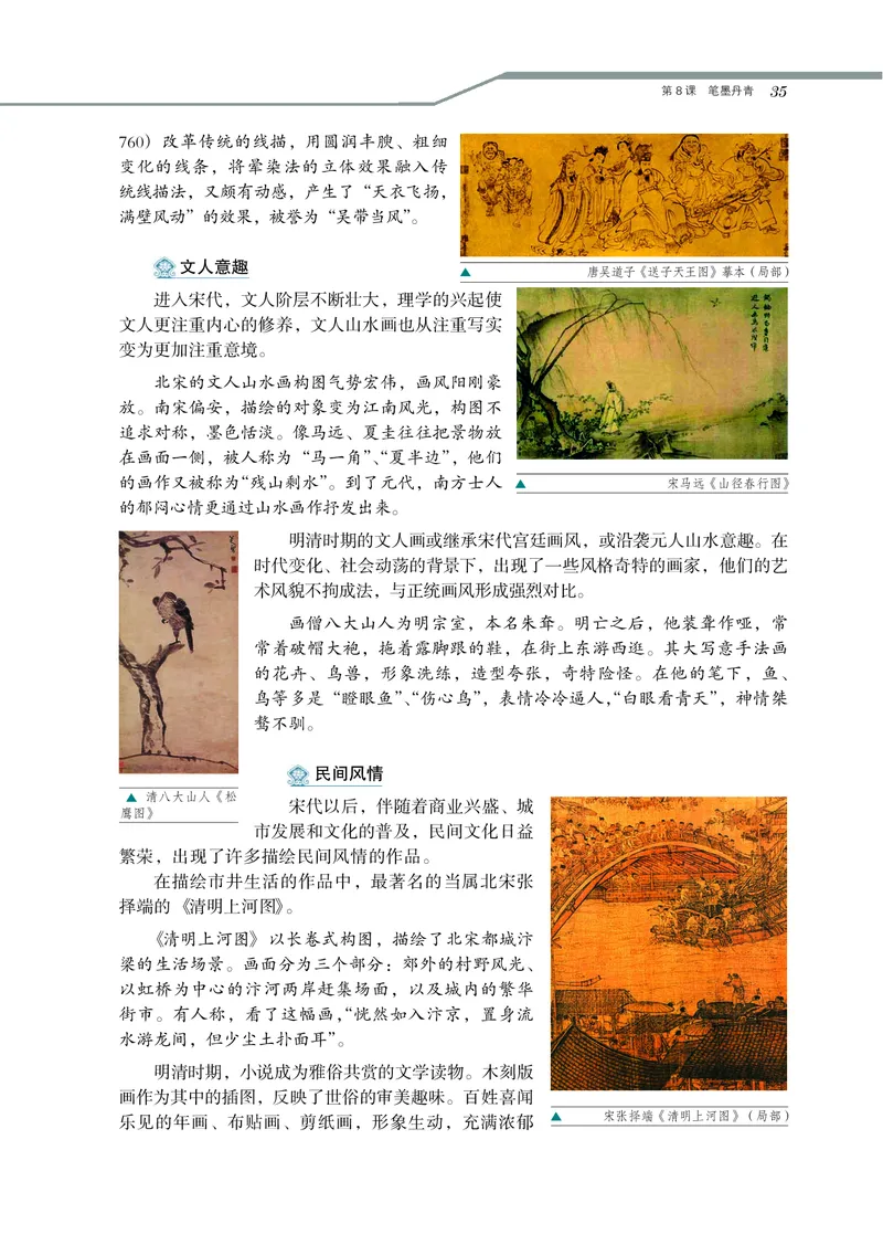 必修3_4-教培资料-26年最新资料-同步更新_初中高中教资_03科三专项（进去保存报考的学科即可）_02科三专项（笔记真题思维导图教学设计版本二）_112025高中科目（全）电子教材