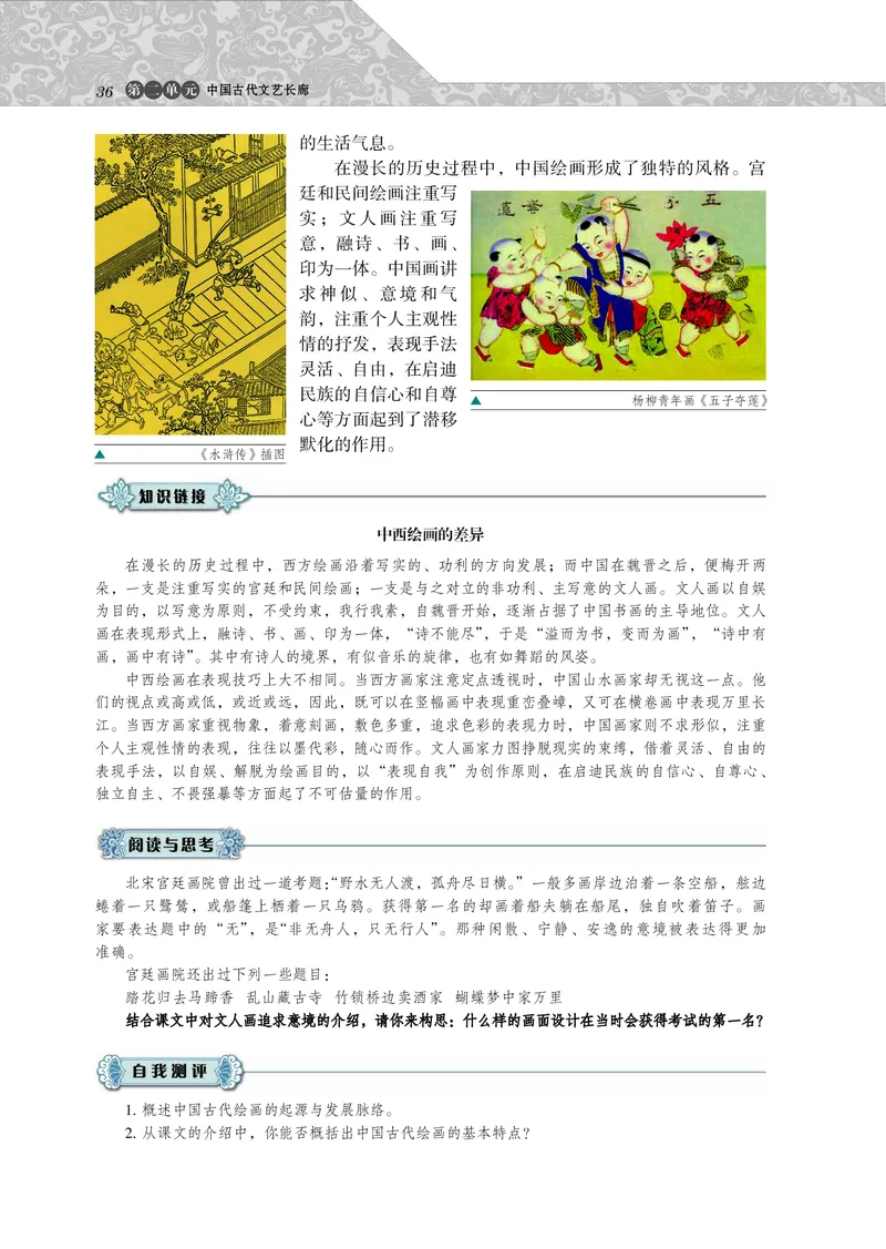 必修3_4-教培资料-26年最新资料-同步更新_初中高中教资_03科三专项（进去保存报考的学科即可）_02科三专项（笔记真题思维导图教学设计版本二）_112025高中科目（全）电子教材