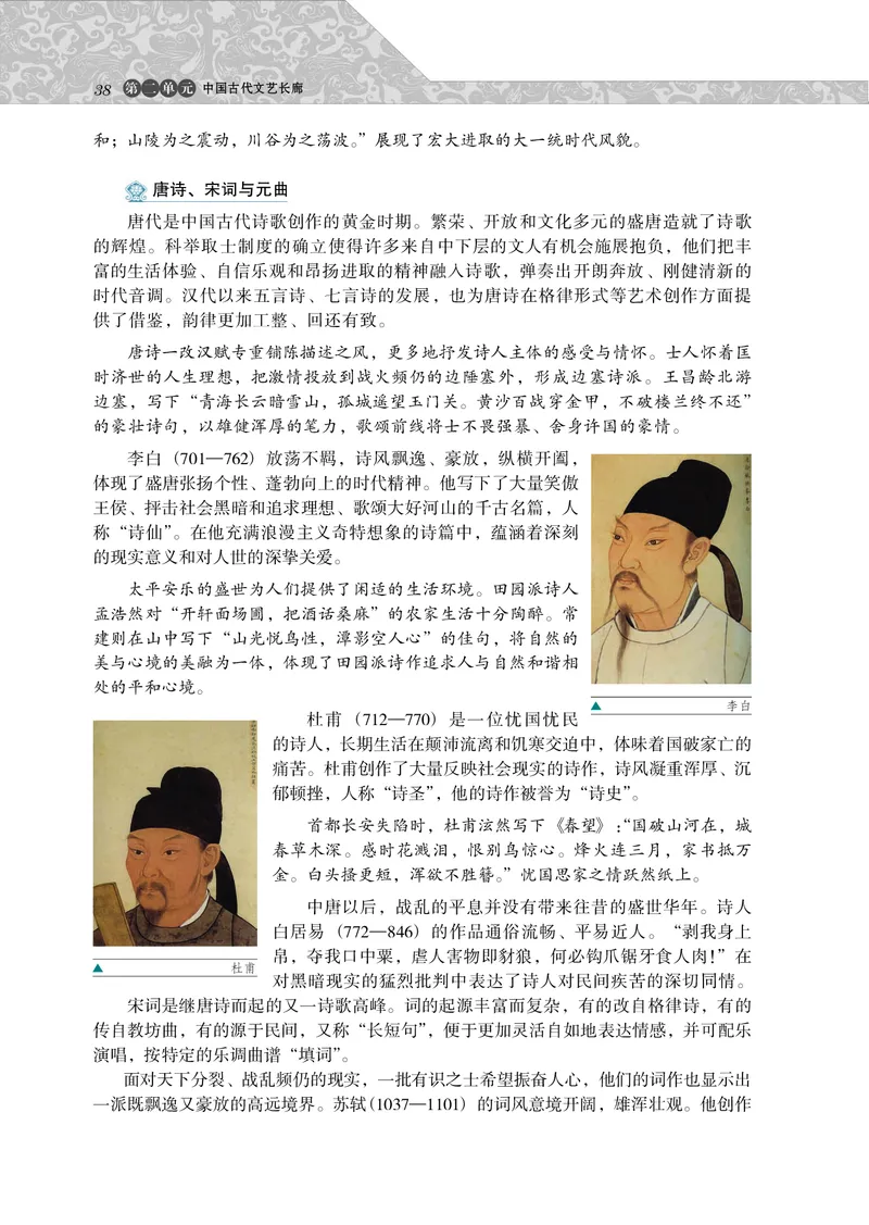 必修3_4-教培资料-26年最新资料-同步更新_初中高中教资_03科三专项（进去保存报考的学科即可）_02科三专项（笔记真题思维导图教学设计版本二）_112025高中科目（全）电子教材