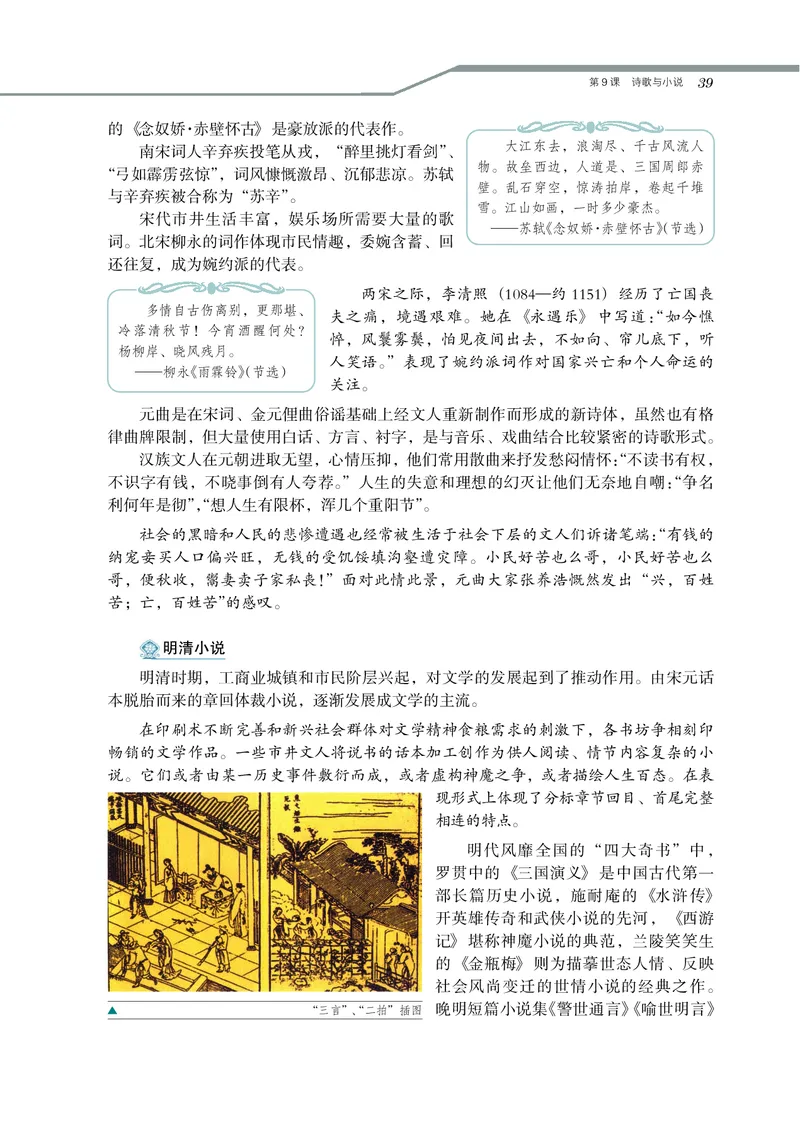 必修3_4-教培资料-26年最新资料-同步更新_初中高中教资_03科三专项（进去保存报考的学科即可）_02科三专项（笔记真题思维导图教学设计版本二）_112025高中科目（全）电子教材