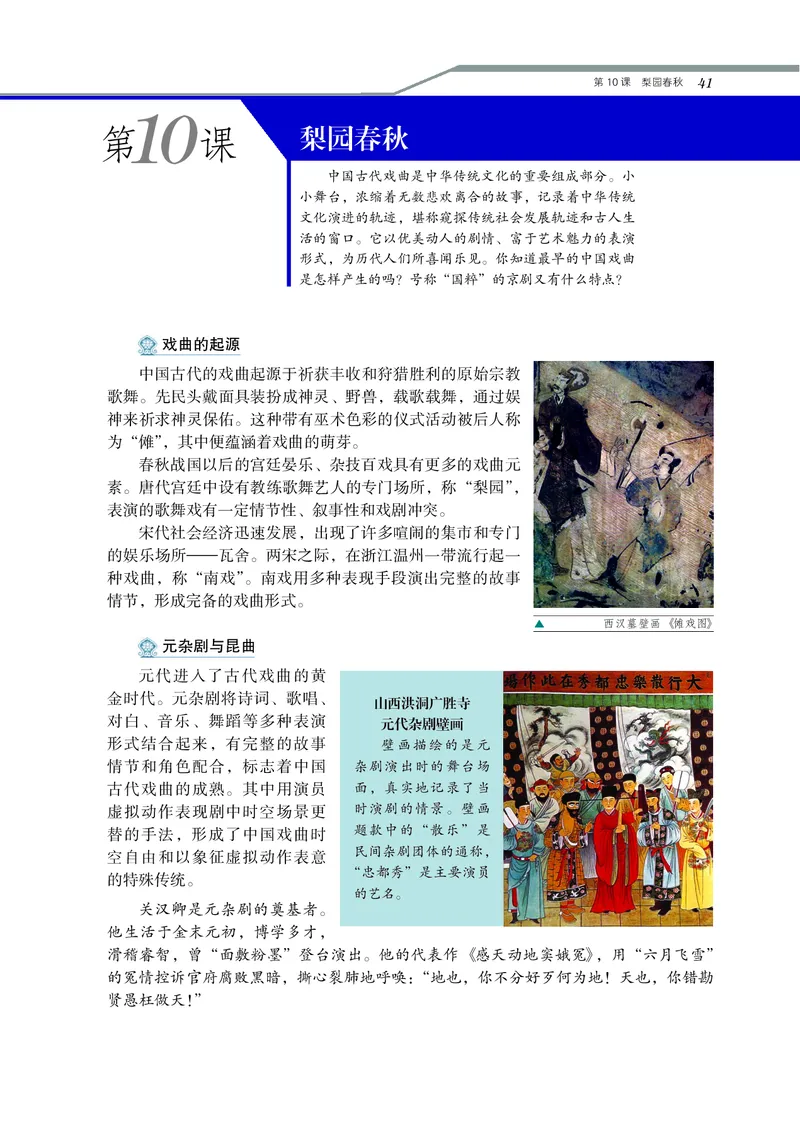 必修3_4-教培资料-26年最新资料-同步更新_初中高中教资_03科三专项（进去保存报考的学科即可）_02科三专项（笔记真题思维导图教学设计版本二）_112025高中科目（全）电子教材