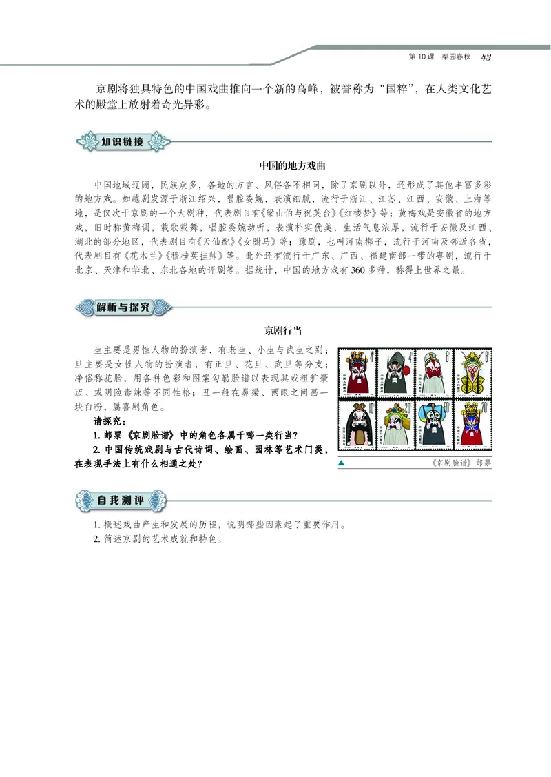 必修3_4-教培资料-26年最新资料-同步更新_初中高中教资_03科三专项（进去保存报考的学科即可）_02科三专项（笔记真题思维导图教学设计版本二）_112025高中科目（全）电子教材