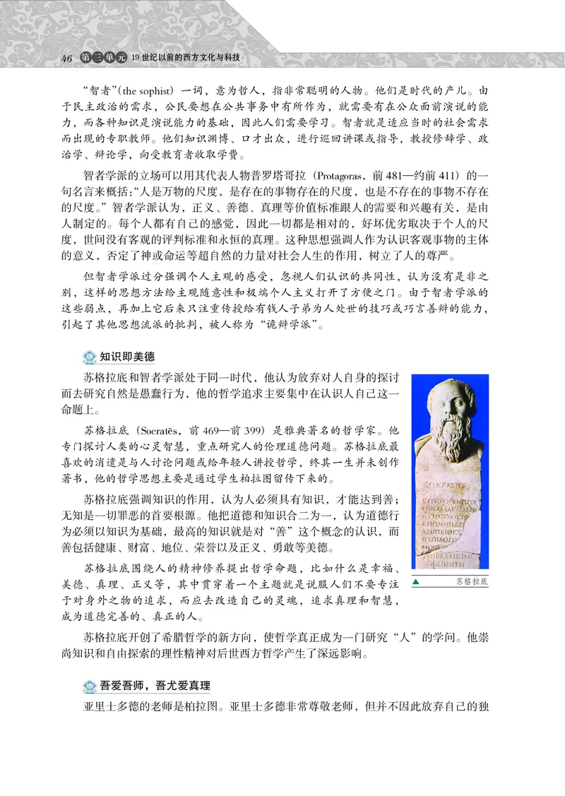 必修3_4-教培资料-26年最新资料-同步更新_初中高中教资_03科三专项（进去保存报考的学科即可）_02科三专项（笔记真题思维导图教学设计版本二）_112025高中科目（全）电子教材