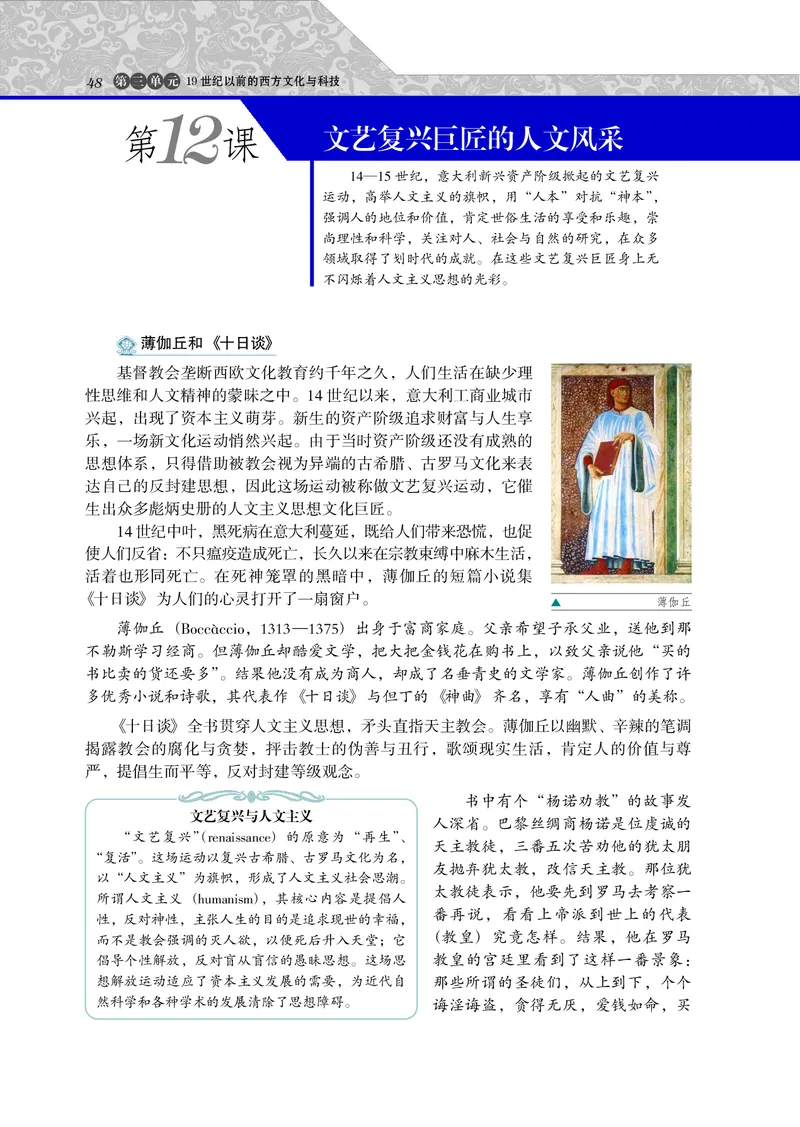 必修3_4-教培资料-26年最新资料-同步更新_初中高中教资_03科三专项（进去保存报考的学科即可）_02科三专项（笔记真题思维导图教学设计版本二）_112025高中科目（全）电子教材