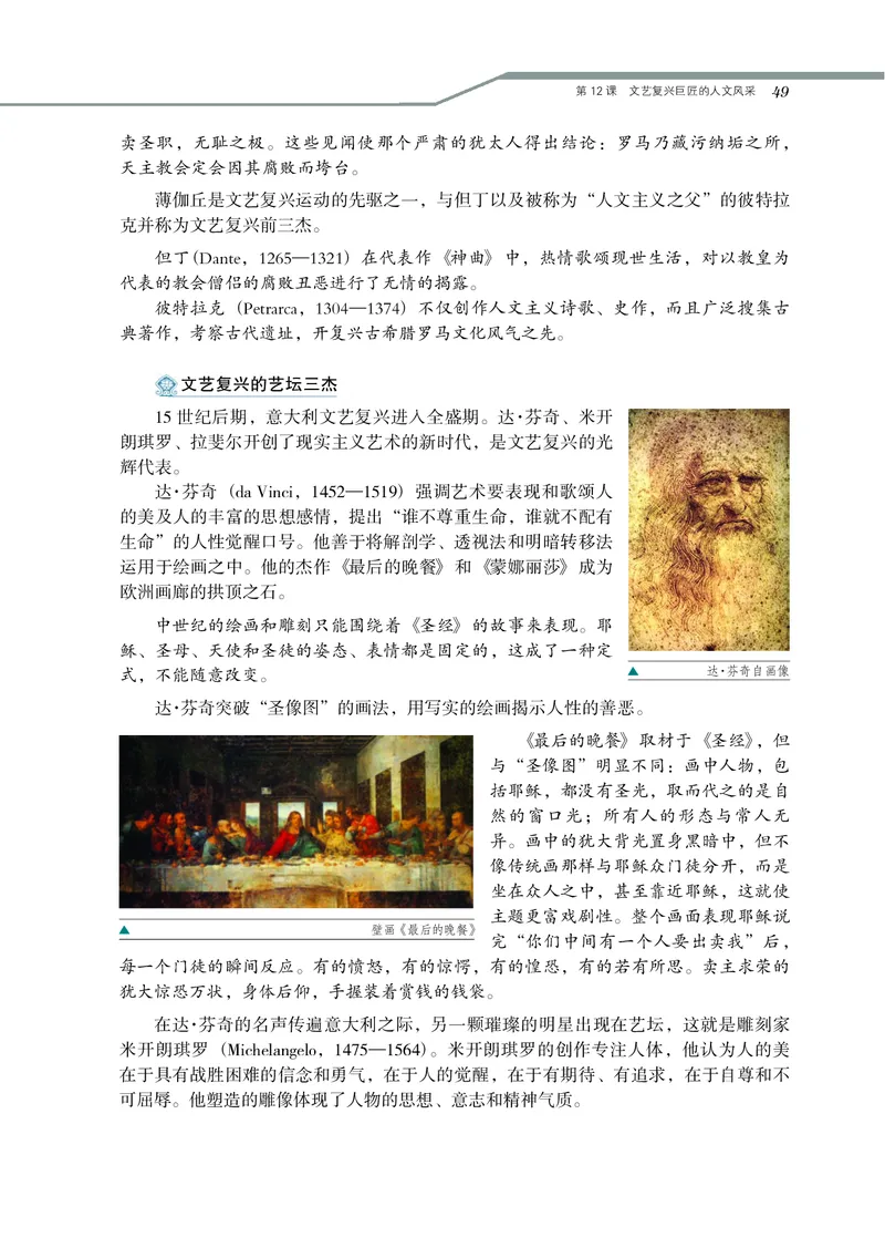 必修3_4-教培资料-26年最新资料-同步更新_初中高中教资_03科三专项（进去保存报考的学科即可）_02科三专项（笔记真题思维导图教学设计版本二）_112025高中科目（全）电子教材