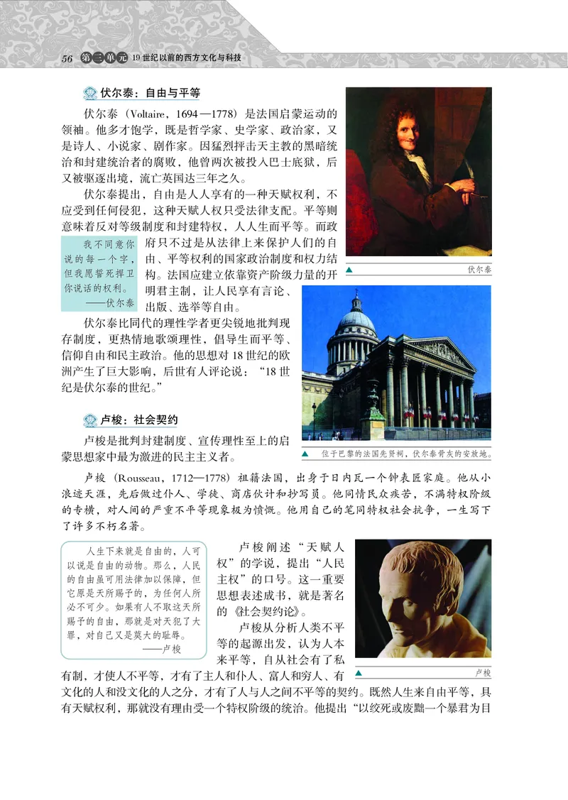 必修3_4-教培资料-26年最新资料-同步更新_初中高中教资_03科三专项（进去保存报考的学科即可）_02科三专项（笔记真题思维导图教学设计版本二）_112025高中科目（全）电子教材