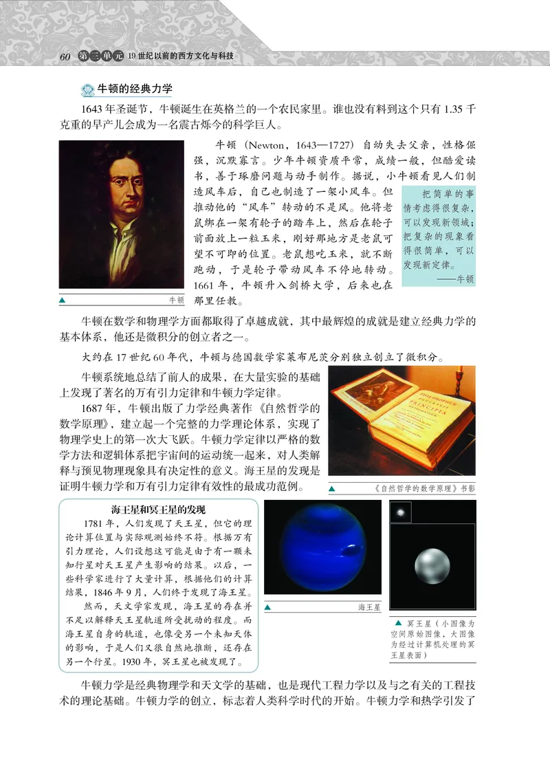 必修3_4-教培资料-26年最新资料-同步更新_初中高中教资_03科三专项（进去保存报考的学科即可）_02科三专项（笔记真题思维导图教学设计版本二）_112025高中科目（全）电子教材