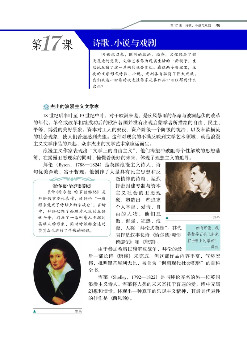 必修3_4-教培资料-26年最新资料-同步更新_初中高中教资_03科三专项（进去保存报考的学科即可）_02科三专项（笔记真题思维导图教学设计版本二）_112025高中科目（全）电子教材