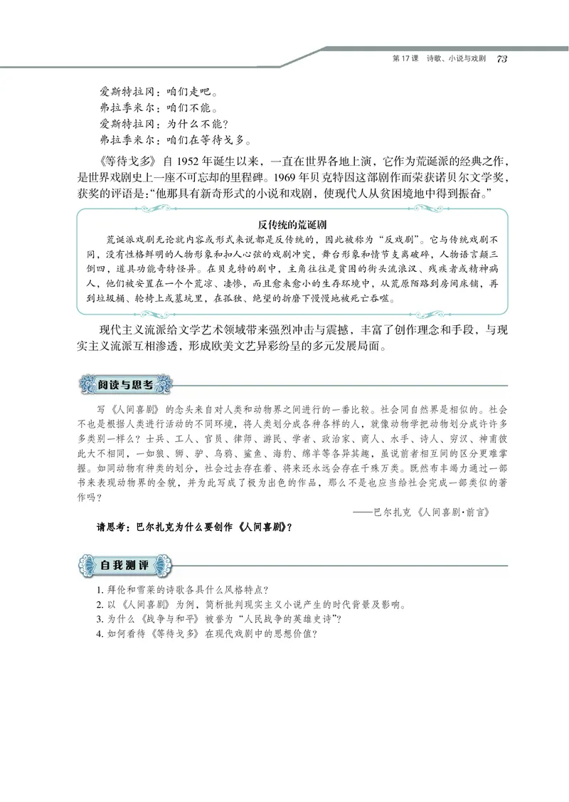 必修3_4-教培资料-26年最新资料-同步更新_初中高中教资_03科三专项（进去保存报考的学科即可）_02科三专项（笔记真题思维导图教学设计版本二）_112025高中科目（全）电子教材