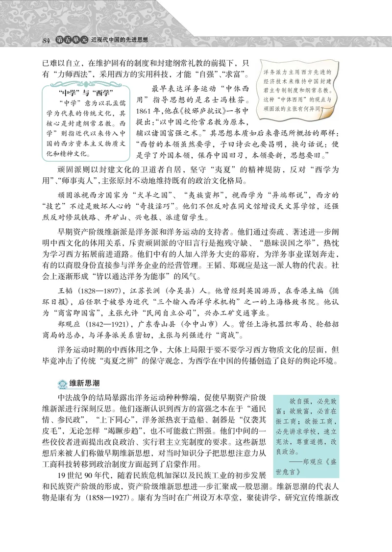 必修3_4-教培资料-26年最新资料-同步更新_初中高中教资_03科三专项（进去保存报考的学科即可）_02科三专项（笔记真题思维导图教学设计版本二）_112025高中科目（全）电子教材