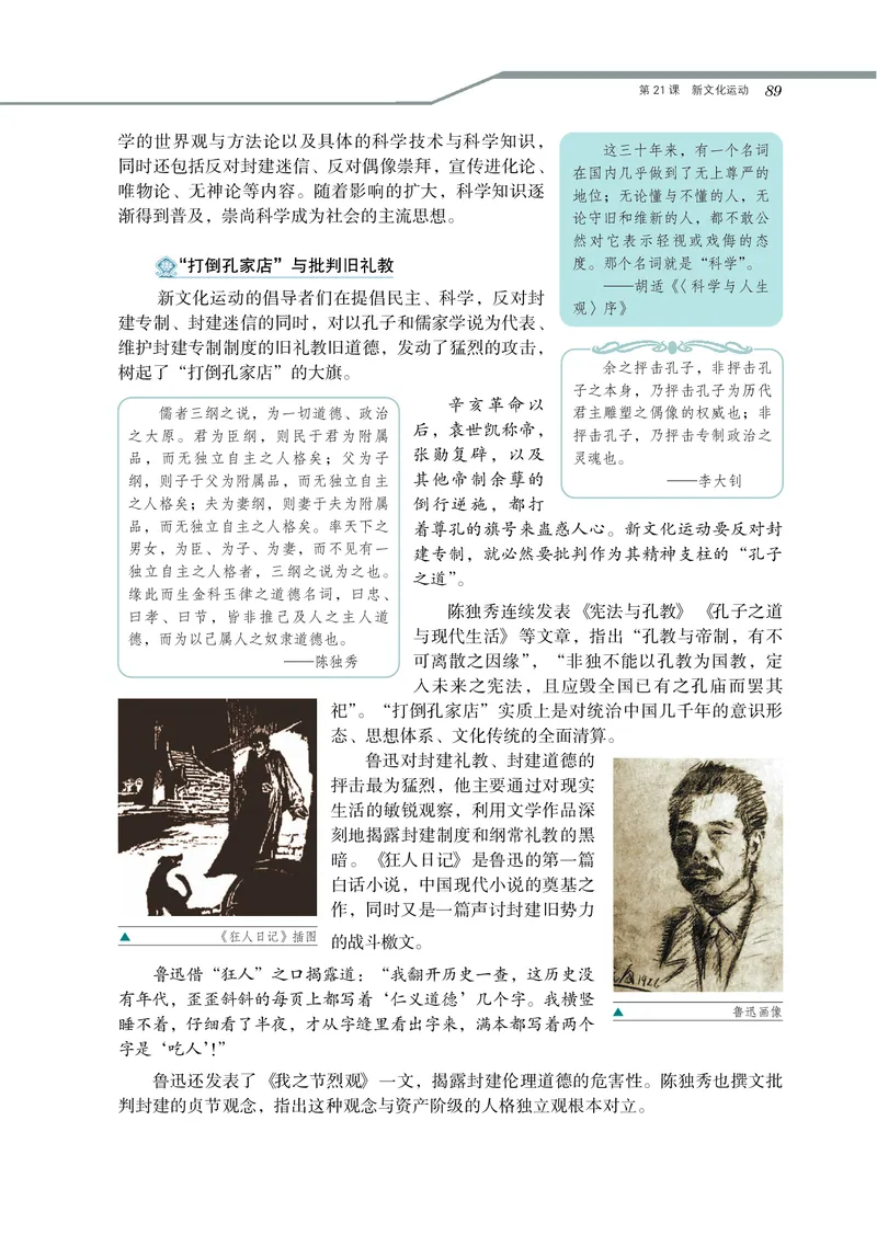 必修3_4-教培资料-26年最新资料-同步更新_初中高中教资_03科三专项（进去保存报考的学科即可）_02科三专项（笔记真题思维导图教学设计版本二）_112025高中科目（全）电子教材