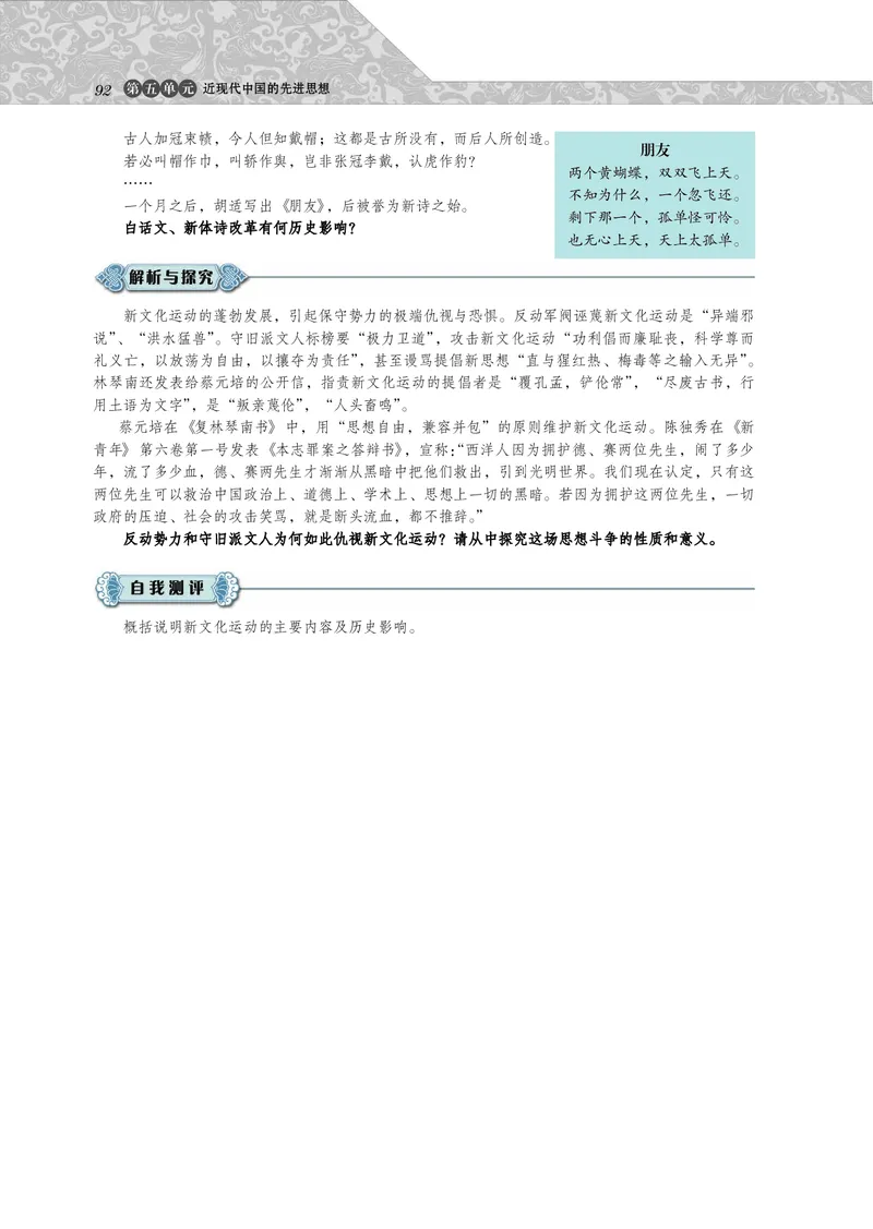 必修3_4-教培资料-26年最新资料-同步更新_初中高中教资_03科三专项（进去保存报考的学科即可）_02科三专项（笔记真题思维导图教学设计版本二）_112025高中科目（全）电子教材