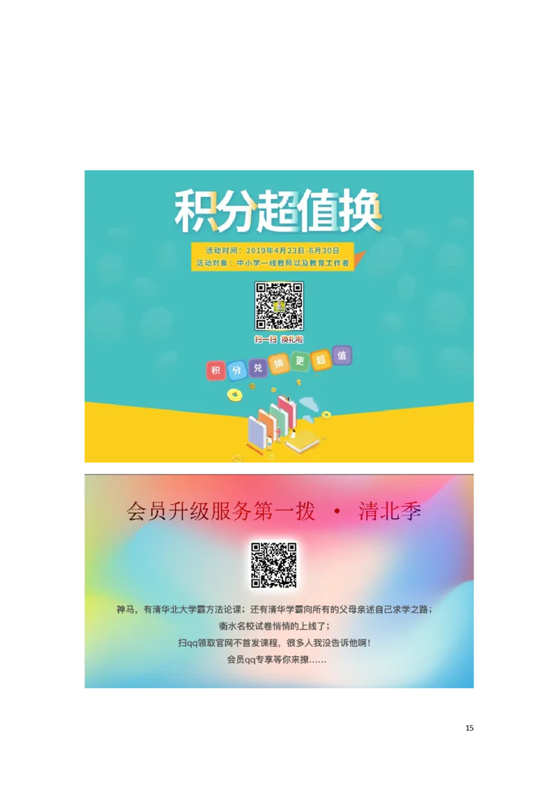 甘肃省天水市2019年中考语文真题试题_中考真题_1.语文中考真题2015-2024年_2019年全国中考语文154份_2019年全国中考YuWen154份