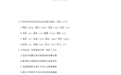 甘肃省天水市2019年中考语文真题试题_中考真题_1.语文中考真题2015-2024年_2019年全国中考语文154份_2019年全国中考YuWen154份