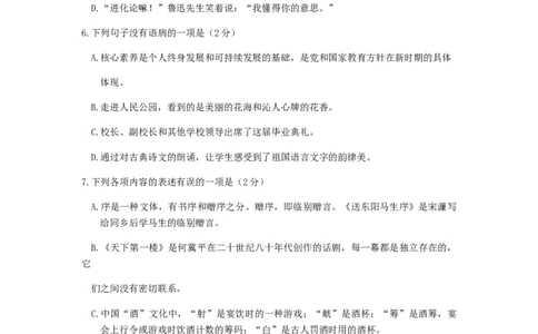 甘肃省天水市2019年中考语文真题试题_中考真题_1.语文中考真题2015-2024年_2019年全国中考语文154份_2019年全国中考YuWen154份