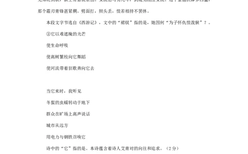 甘肃省天水市2019年中考语文真题试题_中考真题_1.语文中考真题2015-2024年_2019年全国中考语文154份_2019年全国中考YuWen154份