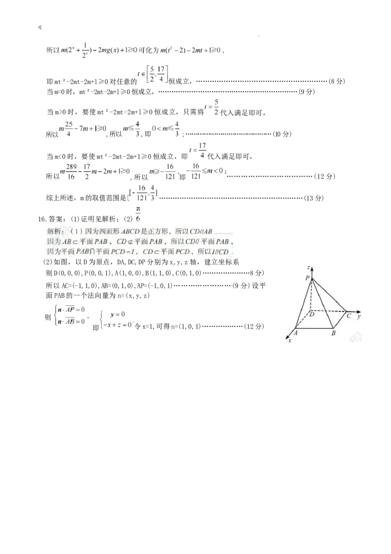 数学答案Ⅱ_2025年12月_251202河北省唐山市十校2025-2026学年高三上学期12月期中（全科）_河北省唐山市十校2025-2026学年高三上学期12月期中数学试题（含答案）