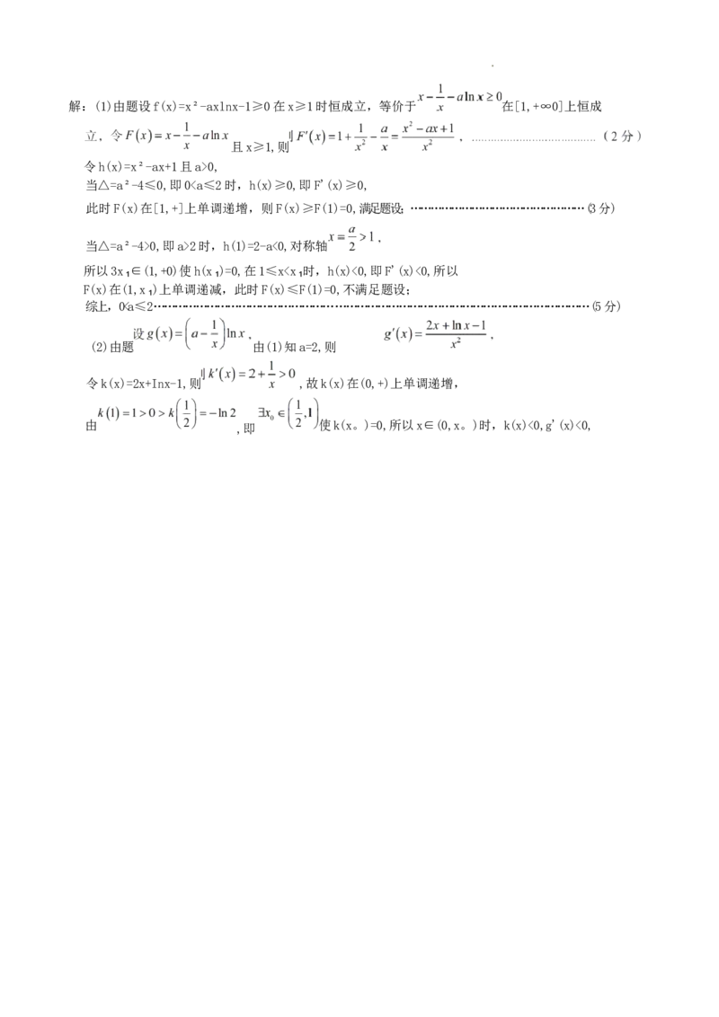数学答案Ⅱ_2025年12月_251202河北省唐山市十校2025-2026学年高三上学期12月期中（全科）_河北省唐山市十校2025-2026学年高三上学期12月期中数学试题（含答案）