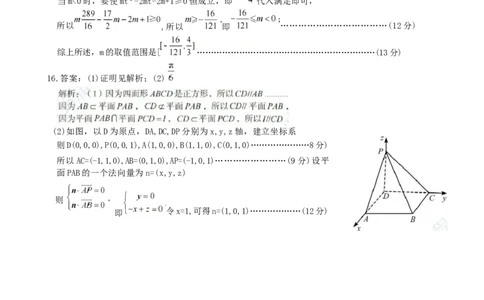 数学答案Ⅱ_2025年12月_251202河北省唐山市十校2025-2026学年高三上学期12月期中（全科）_河北省唐山市十校2025-2026学年高三上学期12月期中数学试题（含答案）
