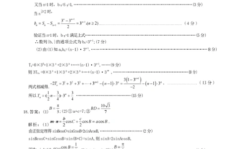 数学答案Ⅱ_2025年12月_251202河北省唐山市十校2025-2026学年高三上学期12月期中（全科）_河北省唐山市十校2025-2026学年高三上学期12月期中数学试题（含答案）