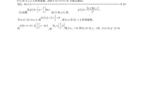 数学答案Ⅱ_2025年12月_251202河北省唐山市十校2025-2026学年高三上学期12月期中（全科）_河北省唐山市十校2025-2026学年高三上学期12月期中数学试题（含答案）