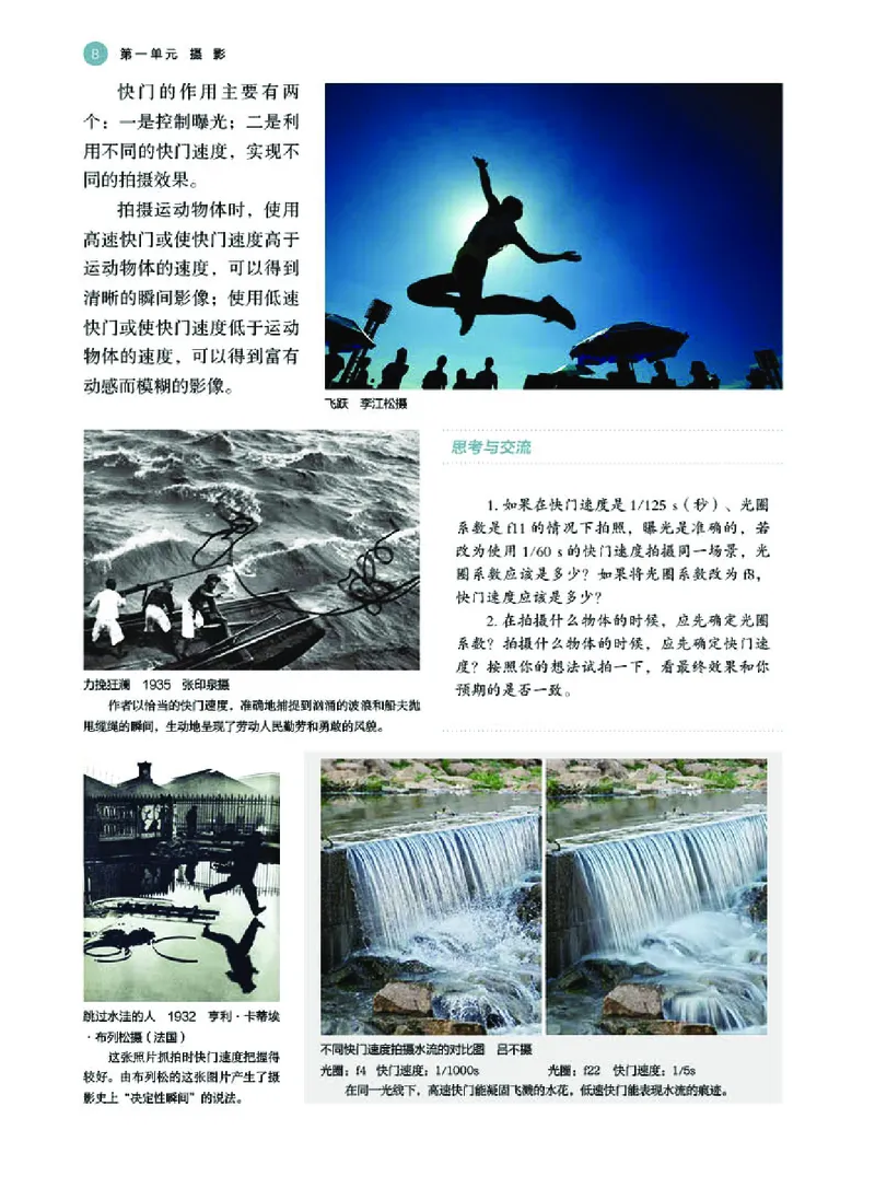 湘美版美术选修6高清教材_4-教培资料-26年最新资料-同步更新_初中高中教资_03科三专项（进去保存报考的学科即可）_02科三专项（笔记真题思维导图教学设计版本二）